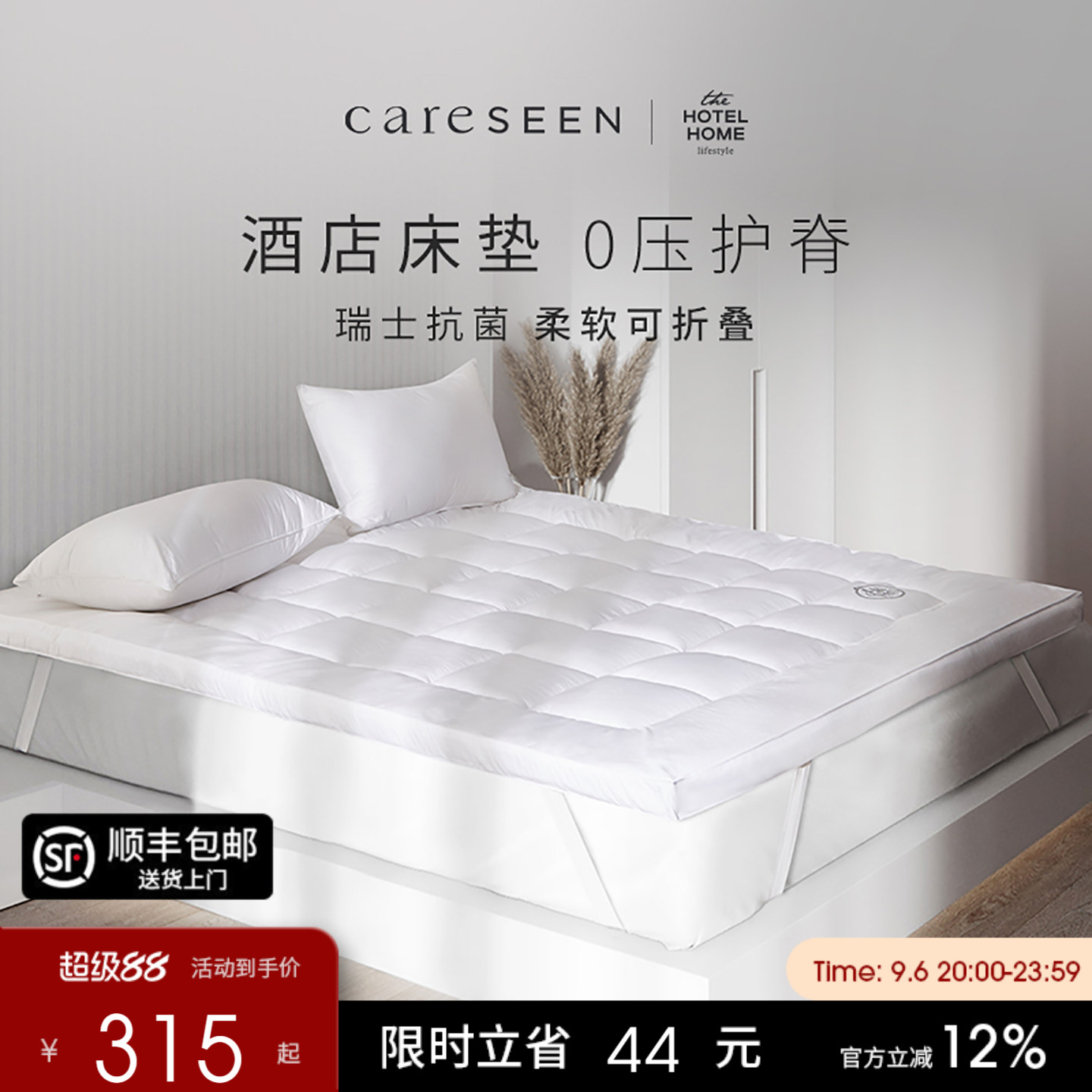 康尔馨抗菌床垫榻榻米防滑舒适垫图片