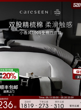康尔馨法式简约100支长绒棉四件套纯棉轻奢高级白色床品高端冬季
