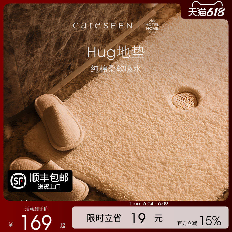 【Hug系列】康尔馨地垫新款纯棉酒店浴室吸水地垫床边地毯卧室