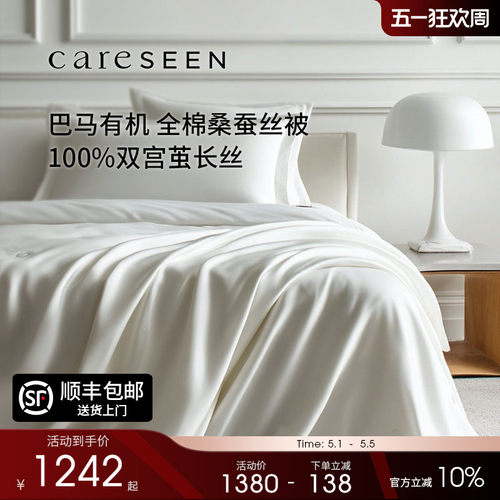 康尔馨100%桑蚕丝双人桑蚕丝纯棉