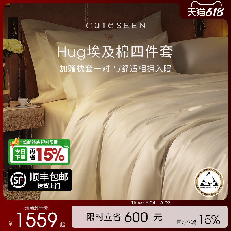 【Hug系列】康尔馨埃及棉床品四件套全棉轻奢床单被套纯棉6件套