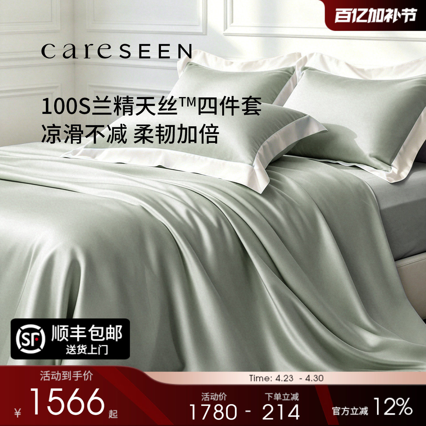 康尔馨兰精天丝四件套2026新品A类100支床笠被套夏季凉感床上用品