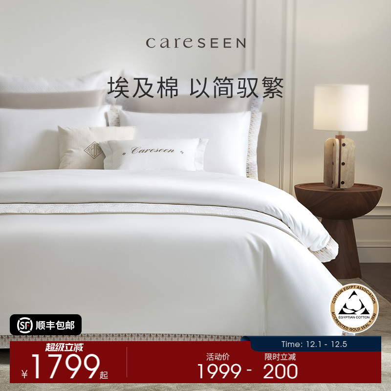 康尔馨亲肤纯棉四件套轻奢高级感