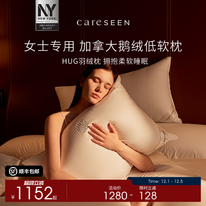 康尔馨单人白鹅绒护颈椎