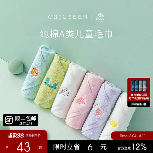 康尔馨A类母婴儿童纯棉毛巾方巾