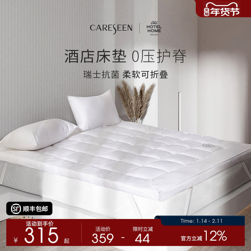 康尔馨酒店加厚床垫软垫可折叠床褥垫褥子家用卧室保护垫睡垫子,床上用品,床垫/床褥/床护垫/榻榻米床垫,淘宝优惠券,粉丝福利购,淘宝优惠卷