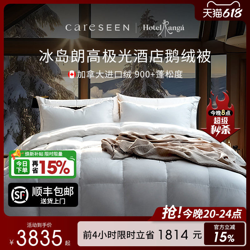 冰岛朗高酒店180S加拿大95白鹅绒
