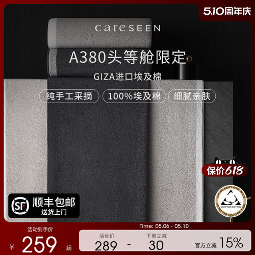 康尔馨头等舱埃及棉浴巾纯棉高档