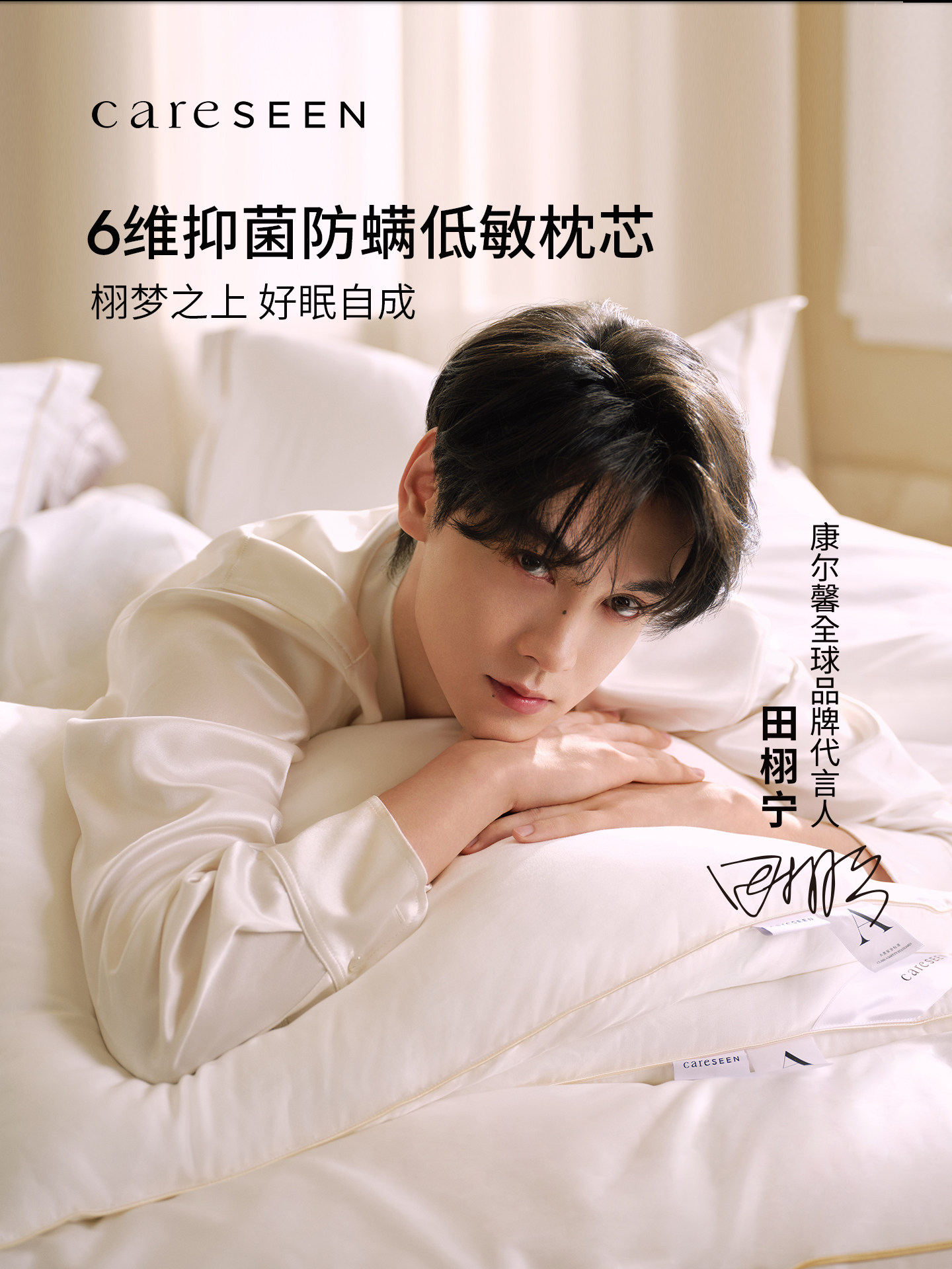 thumbnail for [Tian Xuning Style] Kang'er Xin Tian Xuning officially announced a pair of pillow cores for home use with neck protection antibacterial Class A pillow cores