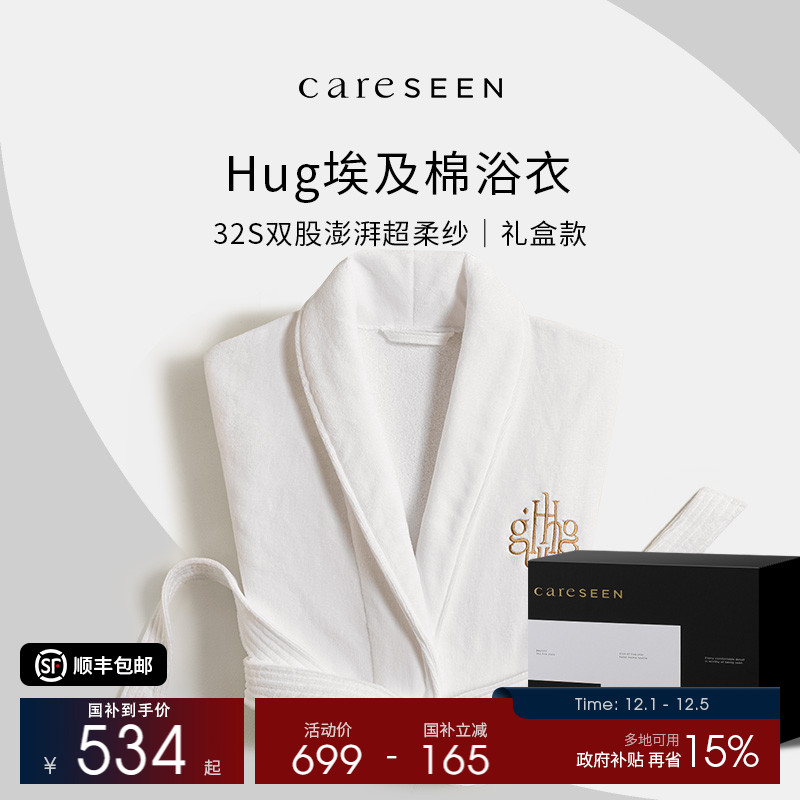 康尔馨进口埃及棉浴袍