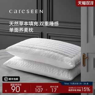 康尔馨酒店专用枕头荞麦壳单人枕芯家用成人护颈椎硬枕低枕宿舍