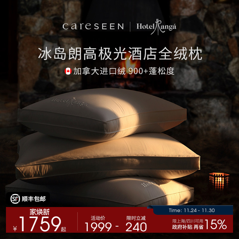 朗高酒店180S匹马棉95白鹅绒枕头