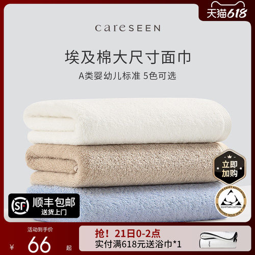 康尔馨埃及棉全棉毛巾