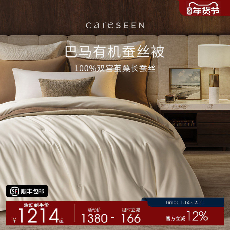 康尔馨蚕丝被子被芯春秋被可水洗100桑蚕丝子母被双人加厚冬被,床上用品,蚕丝被,淘宝优惠券,粉丝福利购,淘宝优惠卷
