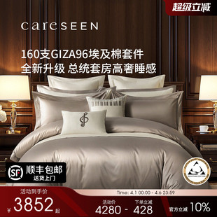 款 被套 160支埃及棉豪华四件套轻奢高级感纯棉全棉四季 康尔馨新款