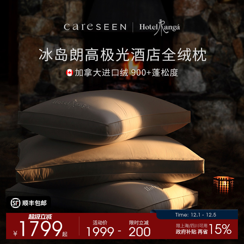 朗高酒店180S匹马棉95白鹅绒枕头