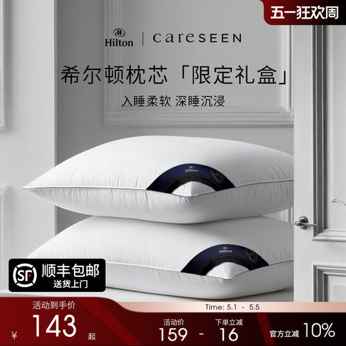 睡眠黄金比5分软2分弹3分支撑