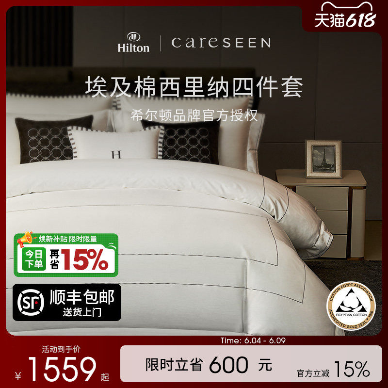 康尔馨希尔顿酒店100支埃及棉四件套纯棉大尺寸床单高级夏季床品