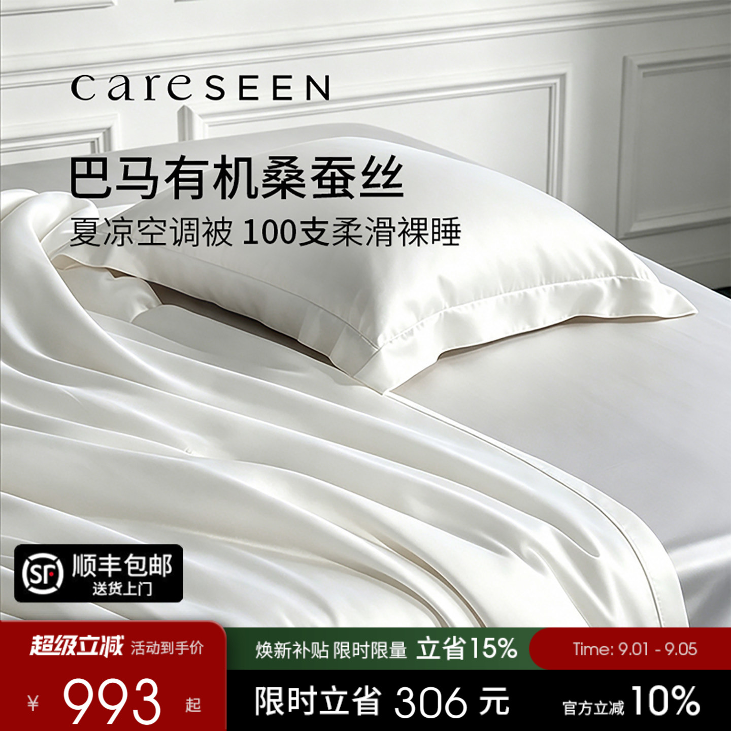 康尔馨100%有机桑蚕丝夏凉被图片