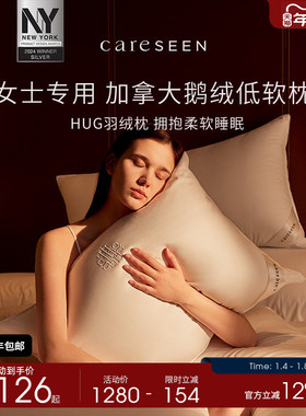 【Hug系列】康尔馨羽绒记忆枕芯全棉护颈椎睡枕包裹感女性低枕头