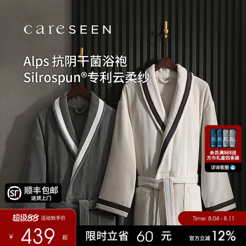 康尔馨抗阴干菌纯棉浴袍