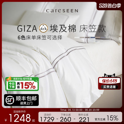 康尔馨床笠款四件套纯棉埃及进口