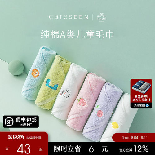 康尔馨A类母婴儿童纯棉毛巾方巾
