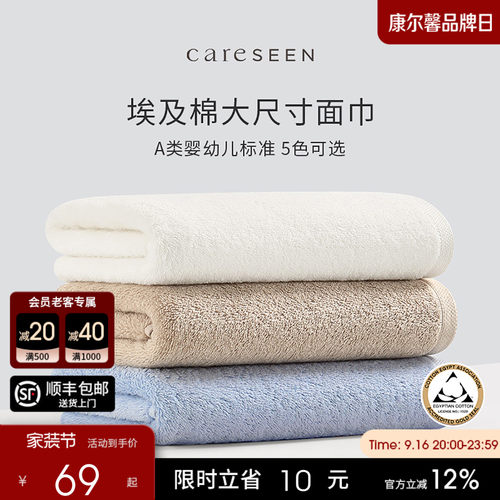 康尔馨埃及棉全棉毛巾