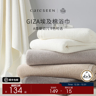 康尔馨埃及棉高档酒店浴巾男纯棉100全棉女新款 高级家用吸水a类