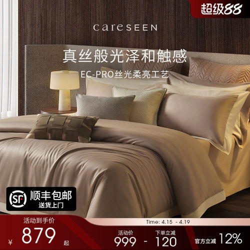 康尔馨100支长绒棉4件套裸睡简约