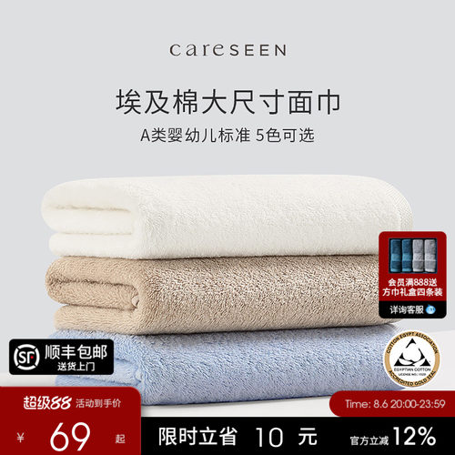 康尔馨埃及棉全棉毛巾