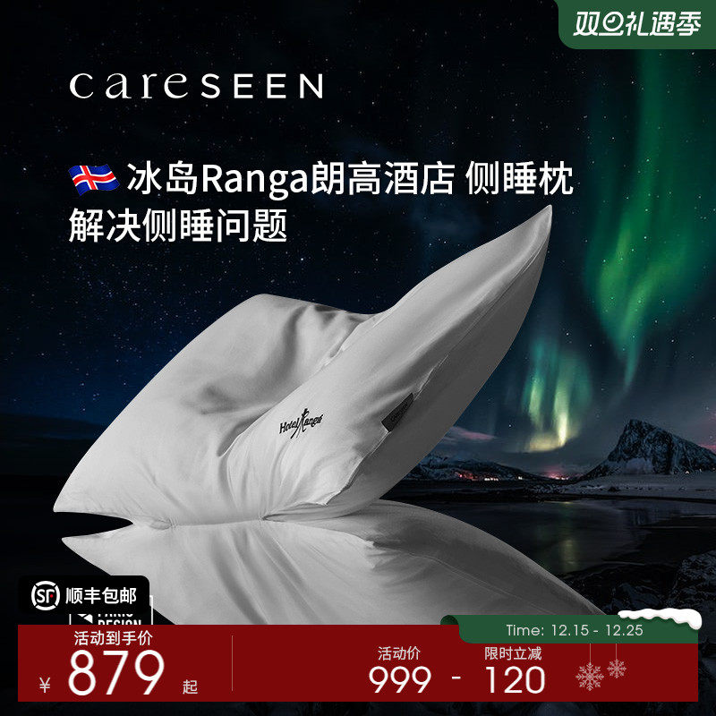 康尔馨朗高单人纯棉侧睡鹅绒枕头