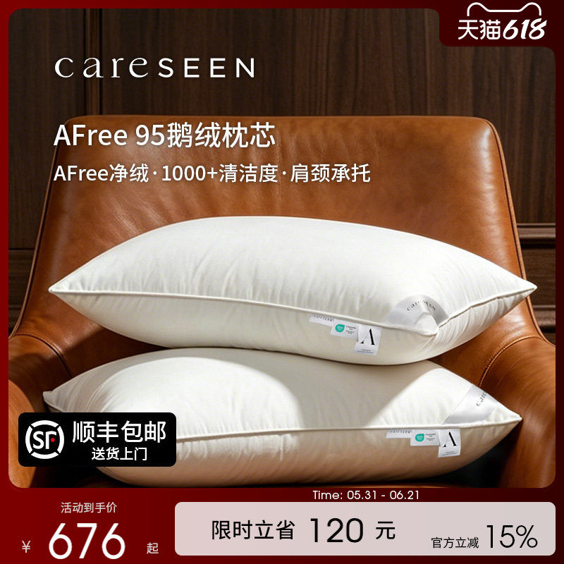 康尔馨AFree净绒羽绒枕26年新款酒店95白鹅绒枕头护颈椎A类软枕芯