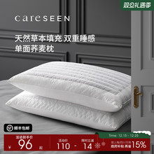 康尔馨酒店专用枕头荞麦壳单人枕芯家用成人护颈椎硬枕低枕宿舍