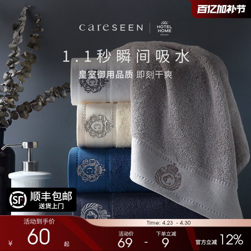 康尔馨五星级酒店长绒棉毛巾男洗脸纯棉家用吸水全棉情侣面巾成人