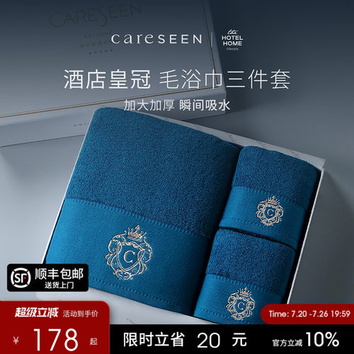 康尔馨酒店新疆长绒棉浴巾三件套