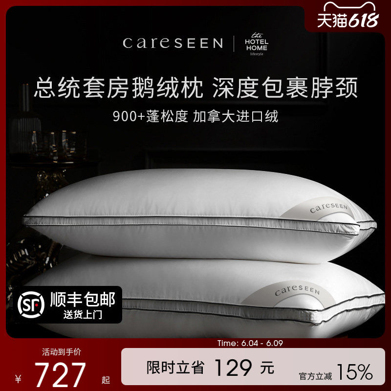 康尔馨加拿大进口鹅绒枕95白鹅绒羽绒枕芯120支护颈椎睡枕枕头