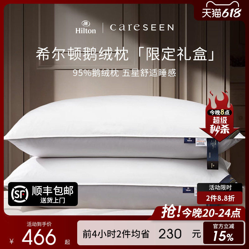 五星级酒店专用护颈椎羽绒枕