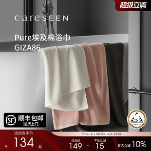 100全棉成人学生宿舍高级吸水男 康尔馨埃及棉酒店浴巾纯棉女款