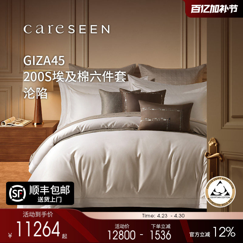 康尔馨200支埃及棉豪华四件套1156TC2026新款纯棉高级轻奢六件套
