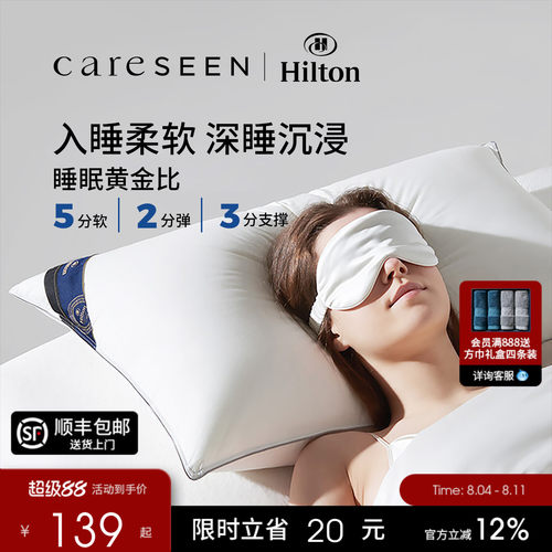 睡眠黄金比5分软2分弹3分支撑