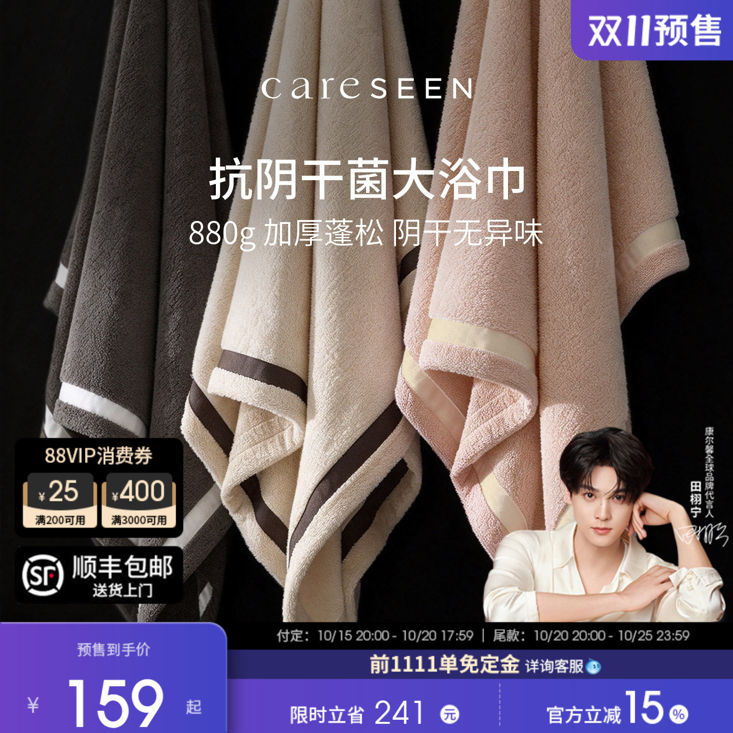 康尔馨抗阴干菌纯棉浴巾高级男女