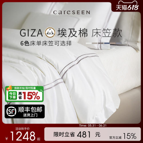康尔馨床笠款四件套纯棉埃及进口