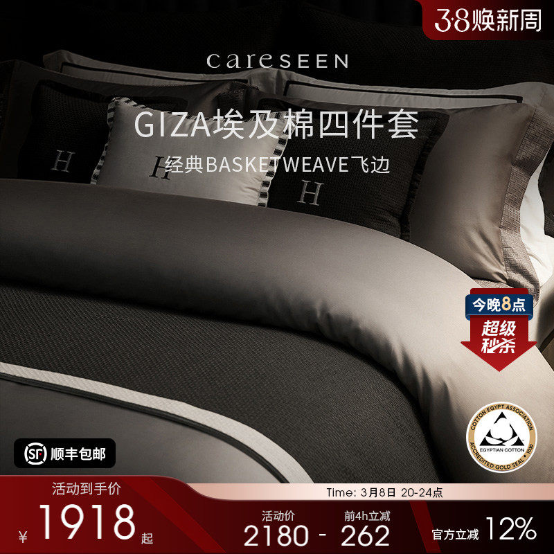 康尔馨100支埃及棉贡缎冬季四件套全棉纯棉被套高级轻奢床上用品