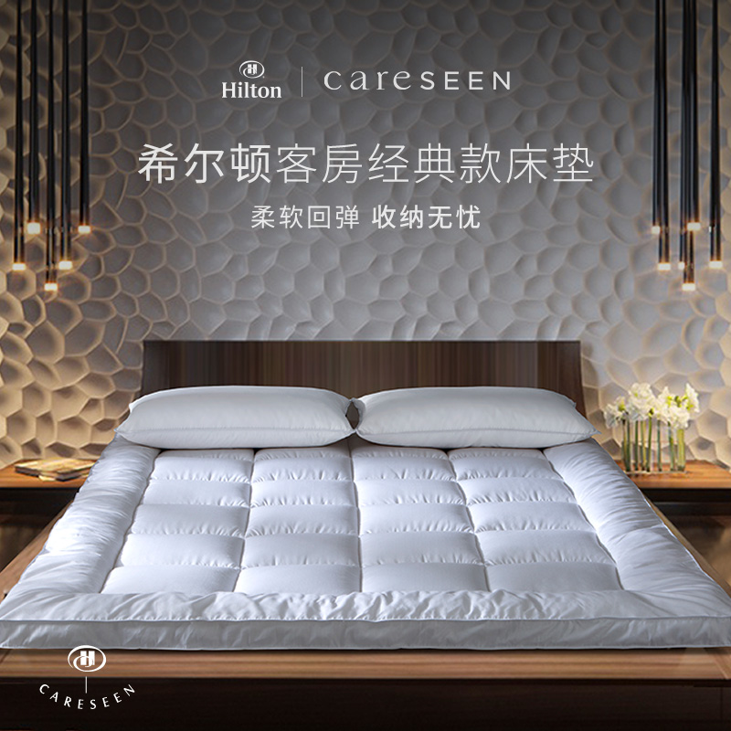 希尔顿五星级酒店床垫软垫席梦思加厚家用可折叠防潮软床褥垫褥子
