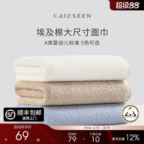 康尔馨埃及棉全棉毛巾