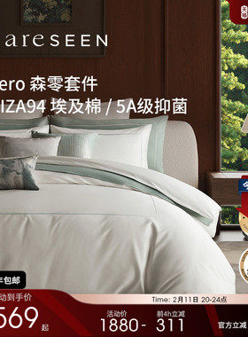 【森零系列】康尔馨防螨四件套冬季纯棉被套100S埃及棉床笠床单