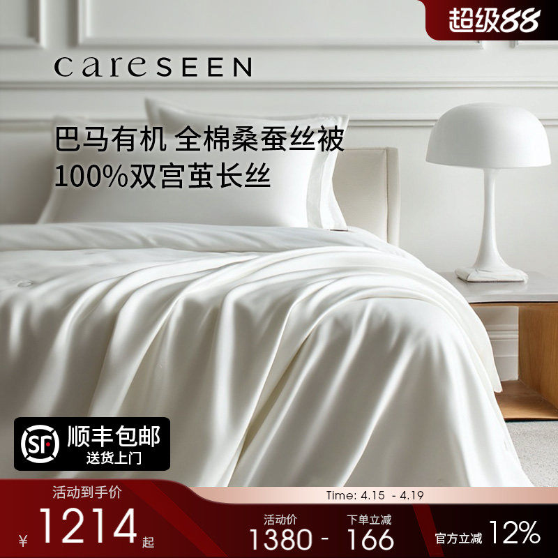 康尔馨蚕丝被子被芯可水洗夏凉被100桑蚕丝空调被结婚喜被子母被