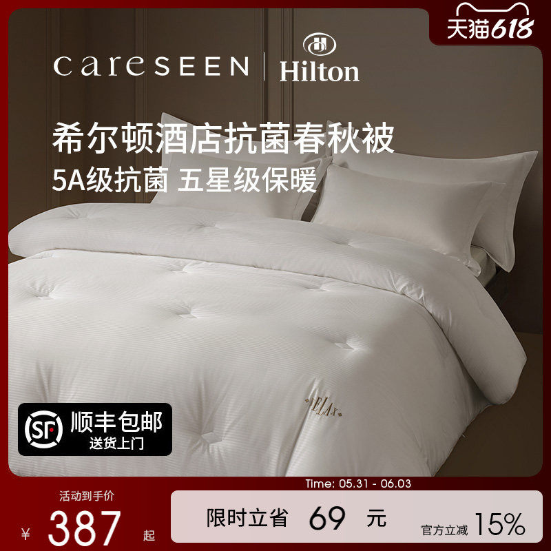 希尔顿酒店被子春季纯棉抗菌被芯棉被冬加厚保暖春秋被四季通用