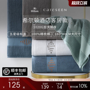 康尔馨希尔顿五星酒店浴巾纯棉100全棉高级家用吸水加大加厚高端